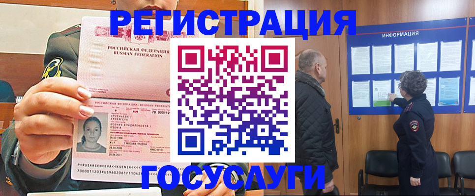 временная прописка в Туринске