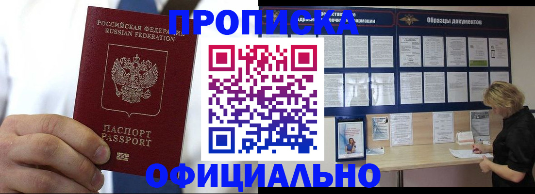 прописка иностранных граждан в Туринске