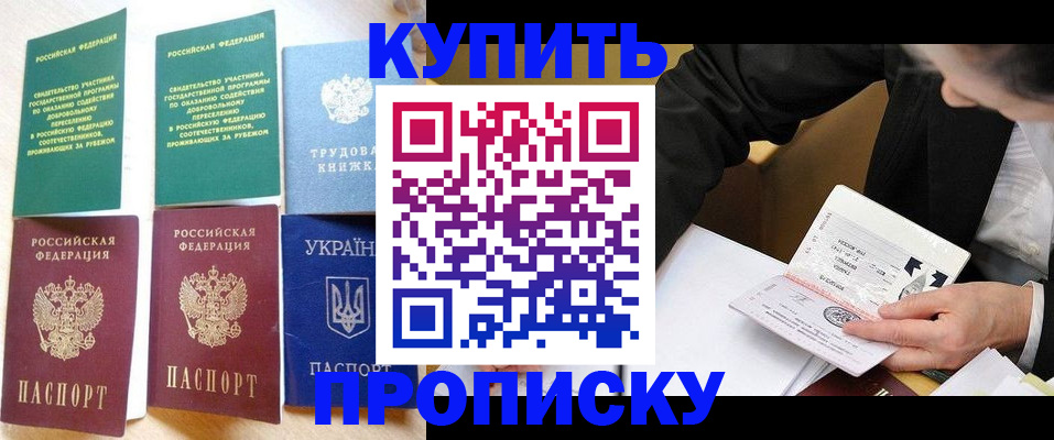 прописка для школы в Туринске