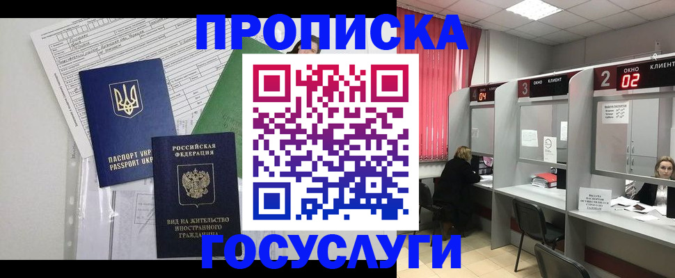 прописка для кредита в Туринске