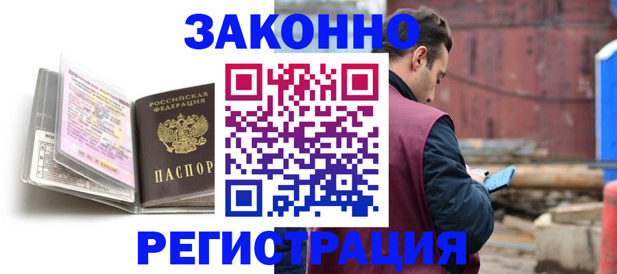 прописка регистрация в Туринске