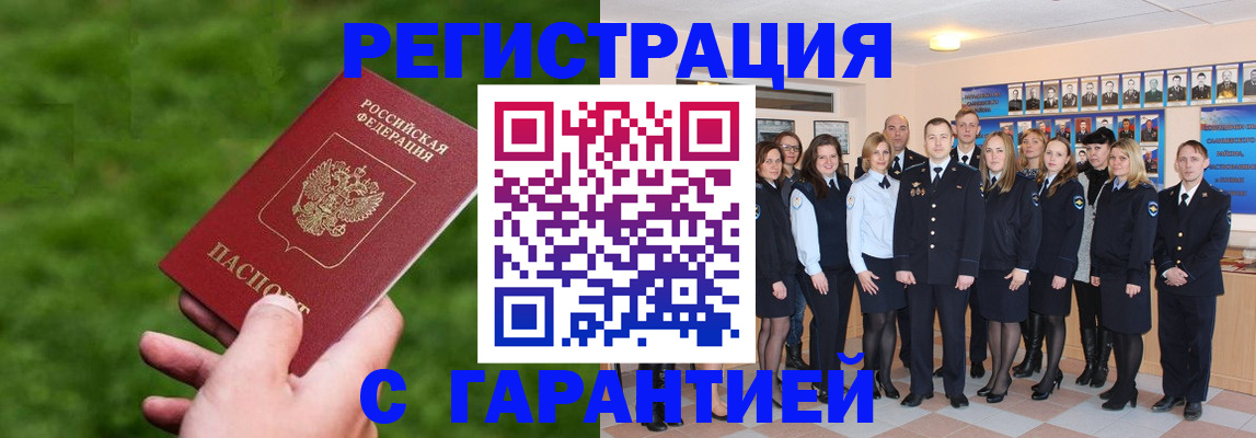 прописка для школы в Туринске