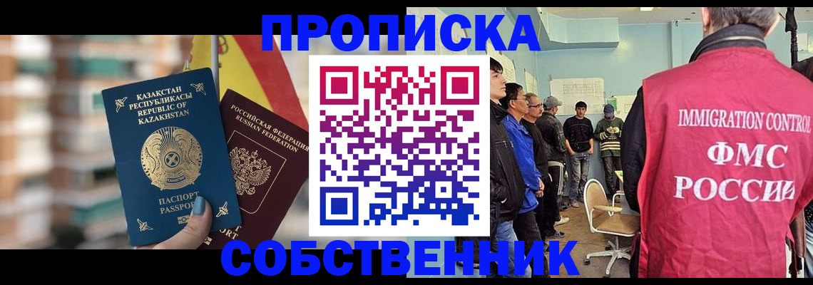 прописка для кредита в Туринске