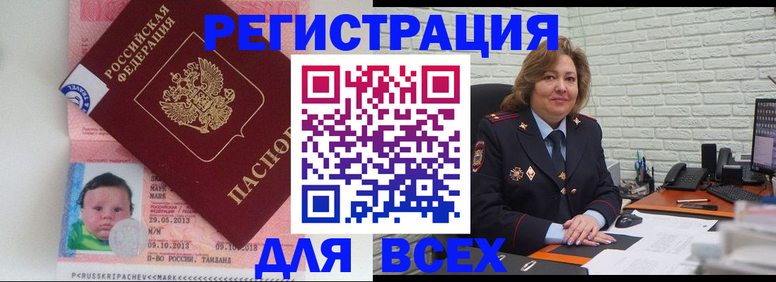 прописка для работы в Туринске